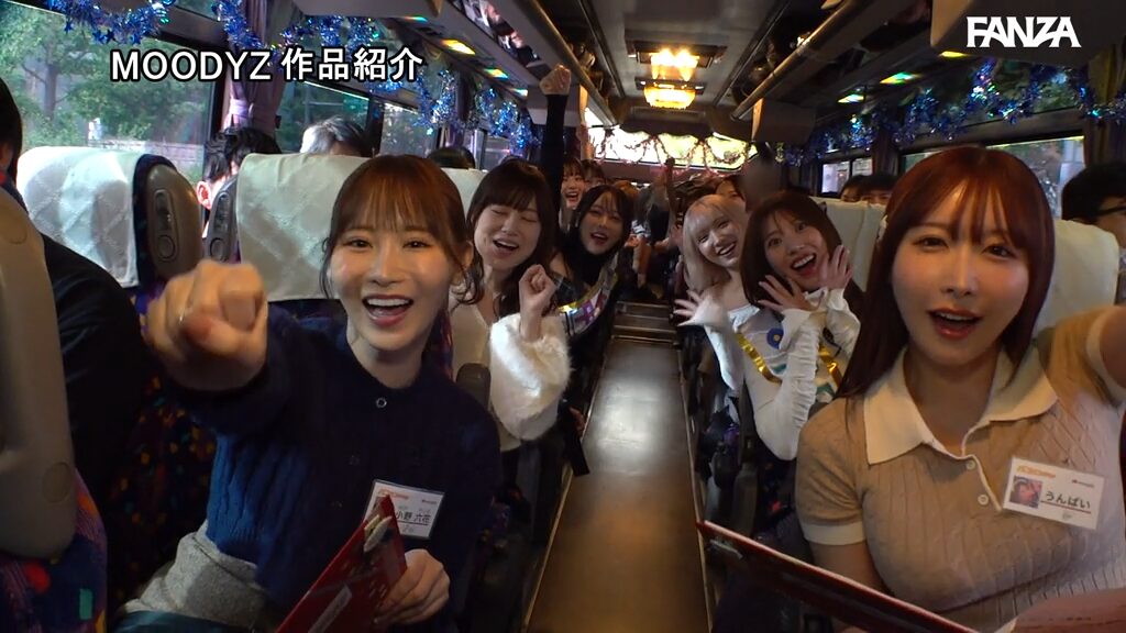 【フェラレビュー】MOODYZファン感謝祭 バコバコバスツアー2025 素人17名とAV女優17名の1泊2日大乱交 新世代AVオールスター覚醒!