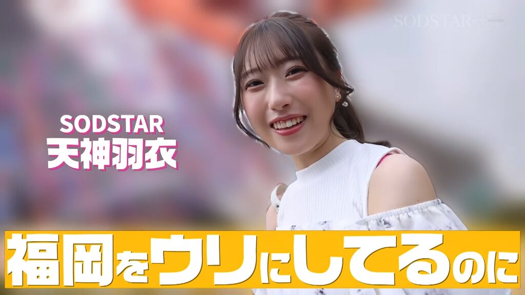 【フェラレビュー】福岡から上京したての天神ちゃんが人生初の東京遊び!ようと出てくるバリエロい博多淫語で東京M男を何度も射精させちゃった! 天神羽衣