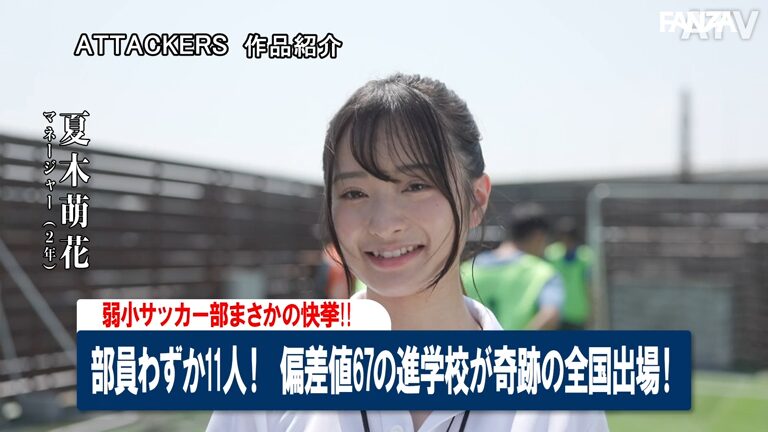 【フェラチオマニア徹底レビュー】サッカー部の女子マネージャーは毎日、顧問教師の性処理をさせられています。 花守夏歩