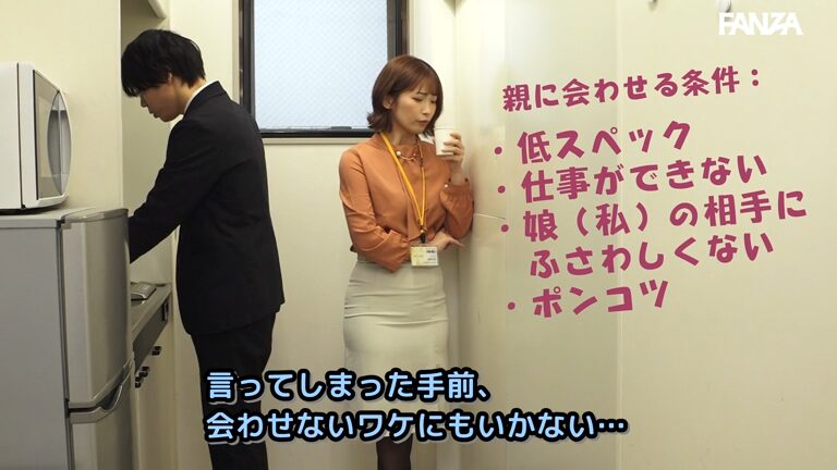 【フェラチオマニア徹底レビュー】おチンチン舐めてあげるから恋人のフリしてっ！早く結婚しろとうるさい両親を安心させるために超カワイイ同期女子の一日彼氏になったボク 美園和花